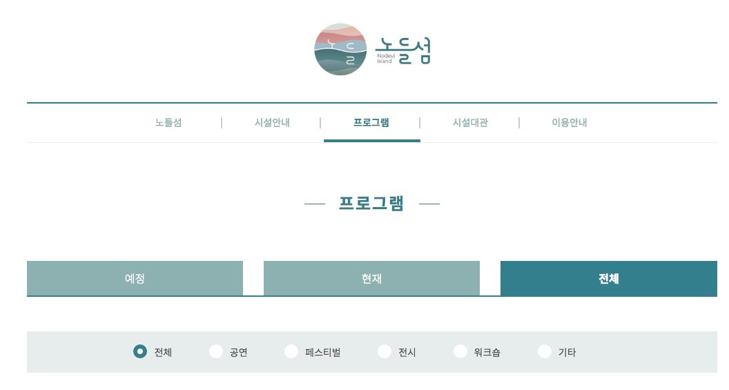 노들섬 프로그램.jpg