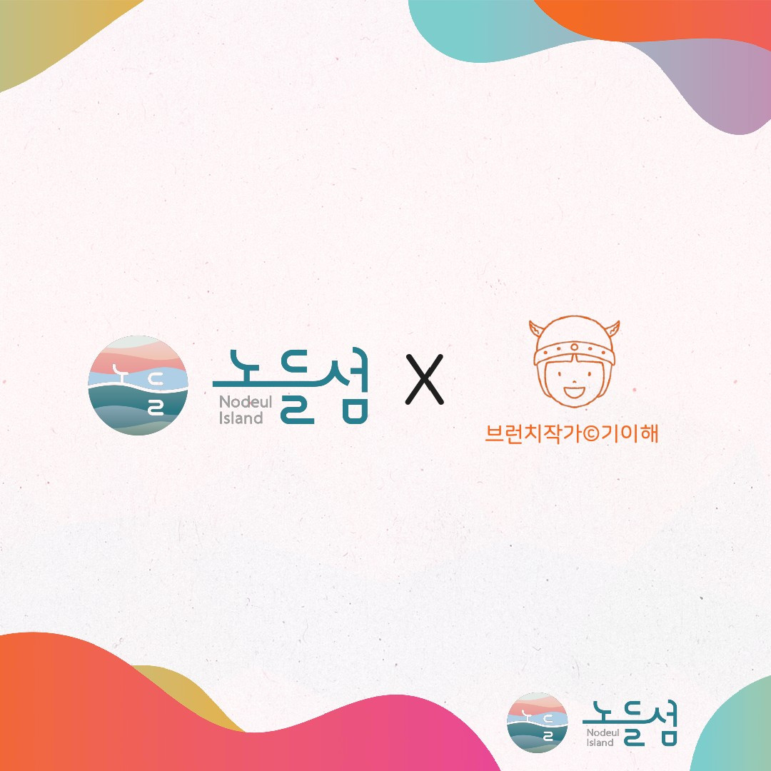 노들 아틀리에 인스타_last page.jpg