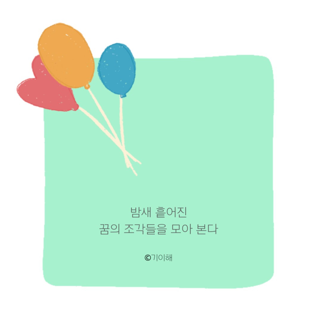 fragment of dream.jpg