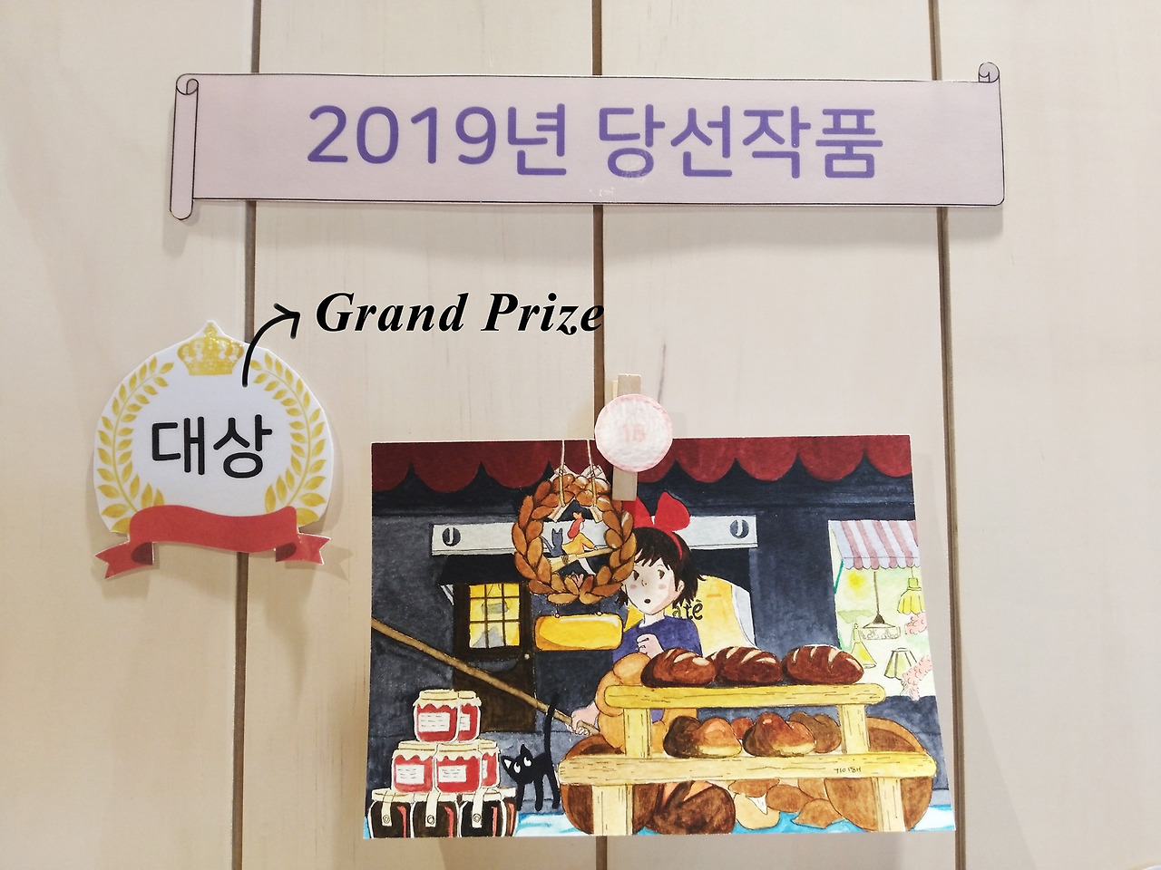 grand prize_kiki_kihei.jpg