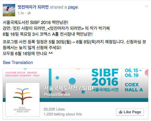 멋진여자가 되려면 FB2.jpg