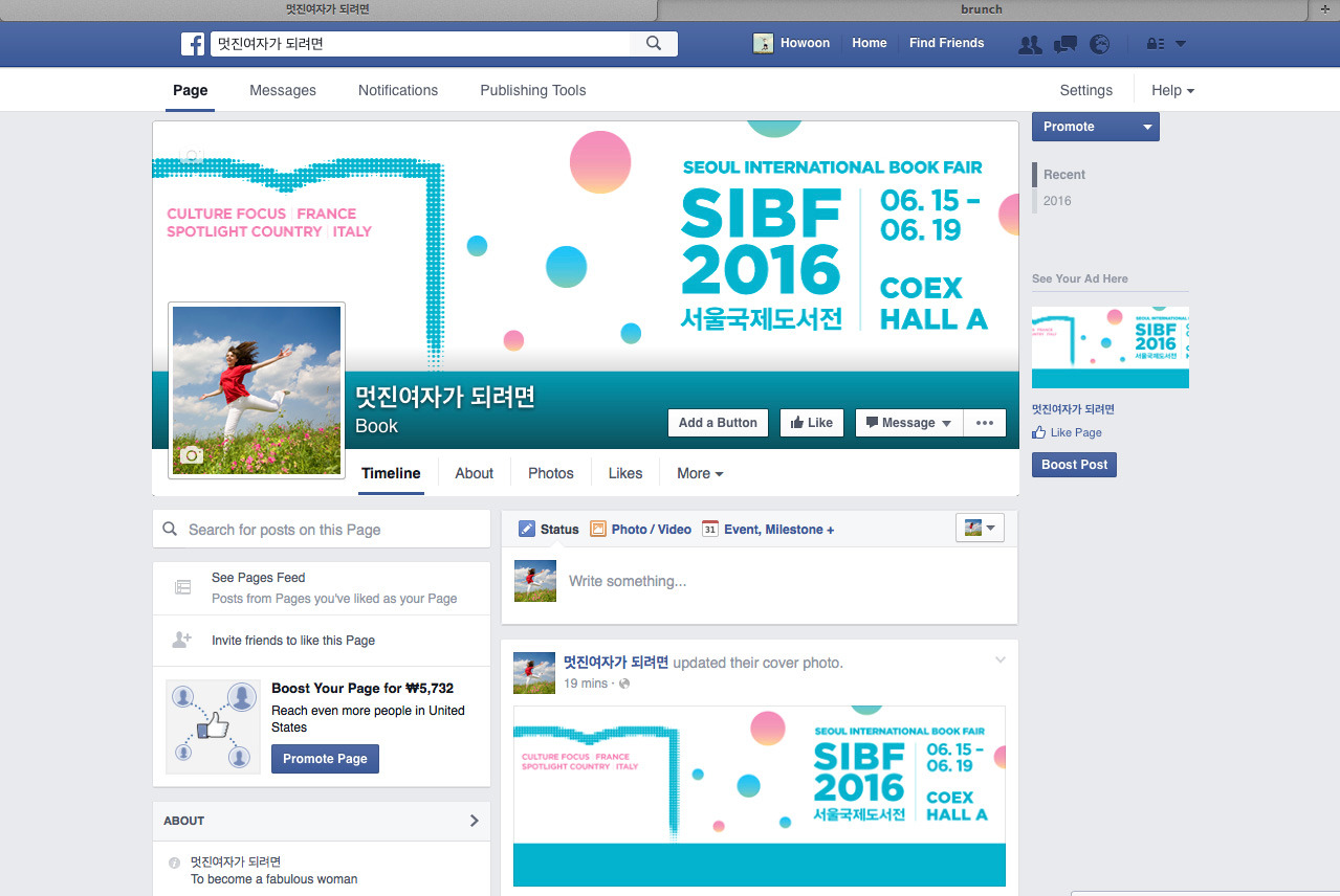 멋진여자가 되려면FB.jpg