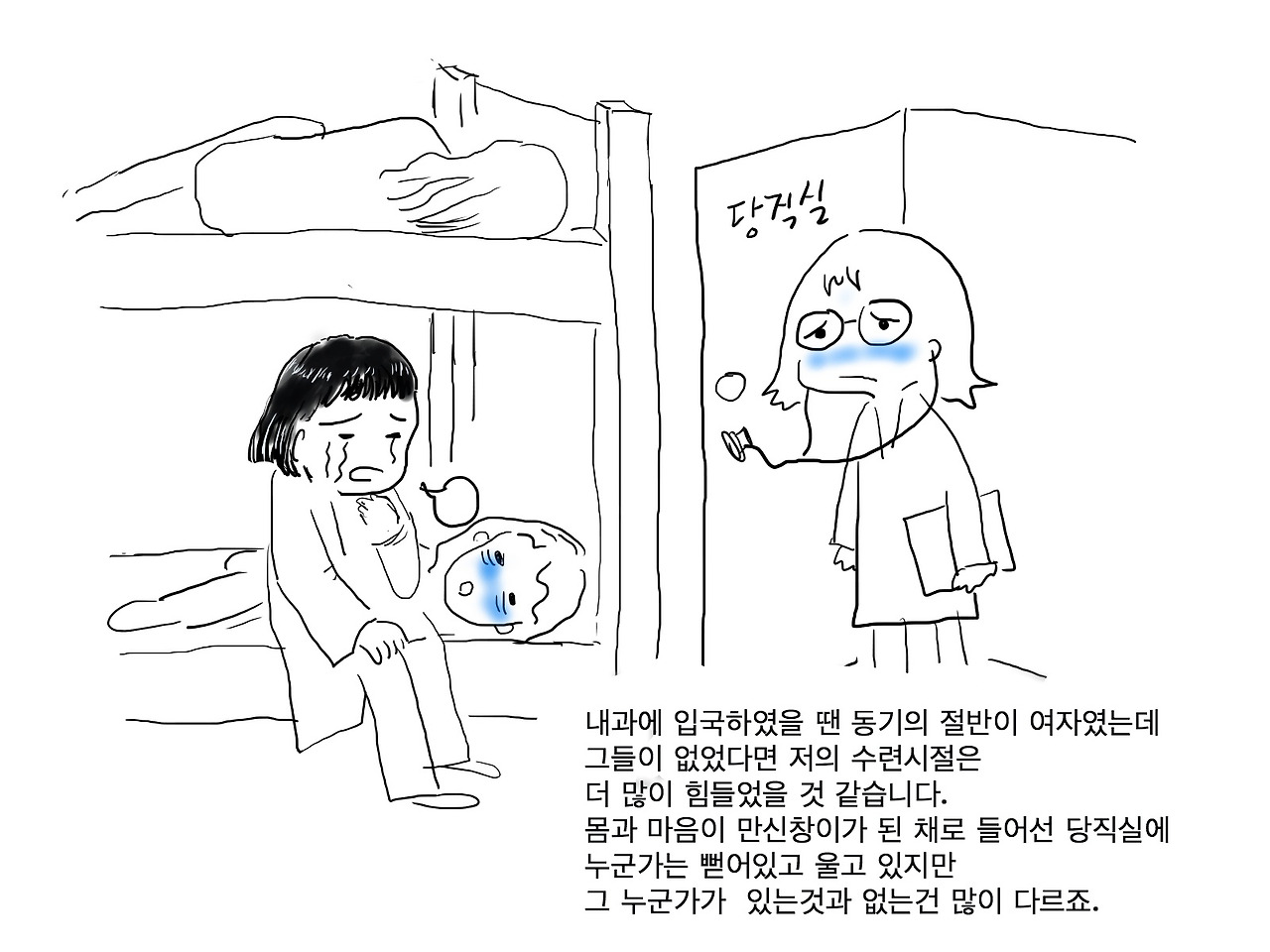 의대여학생6.jpg
