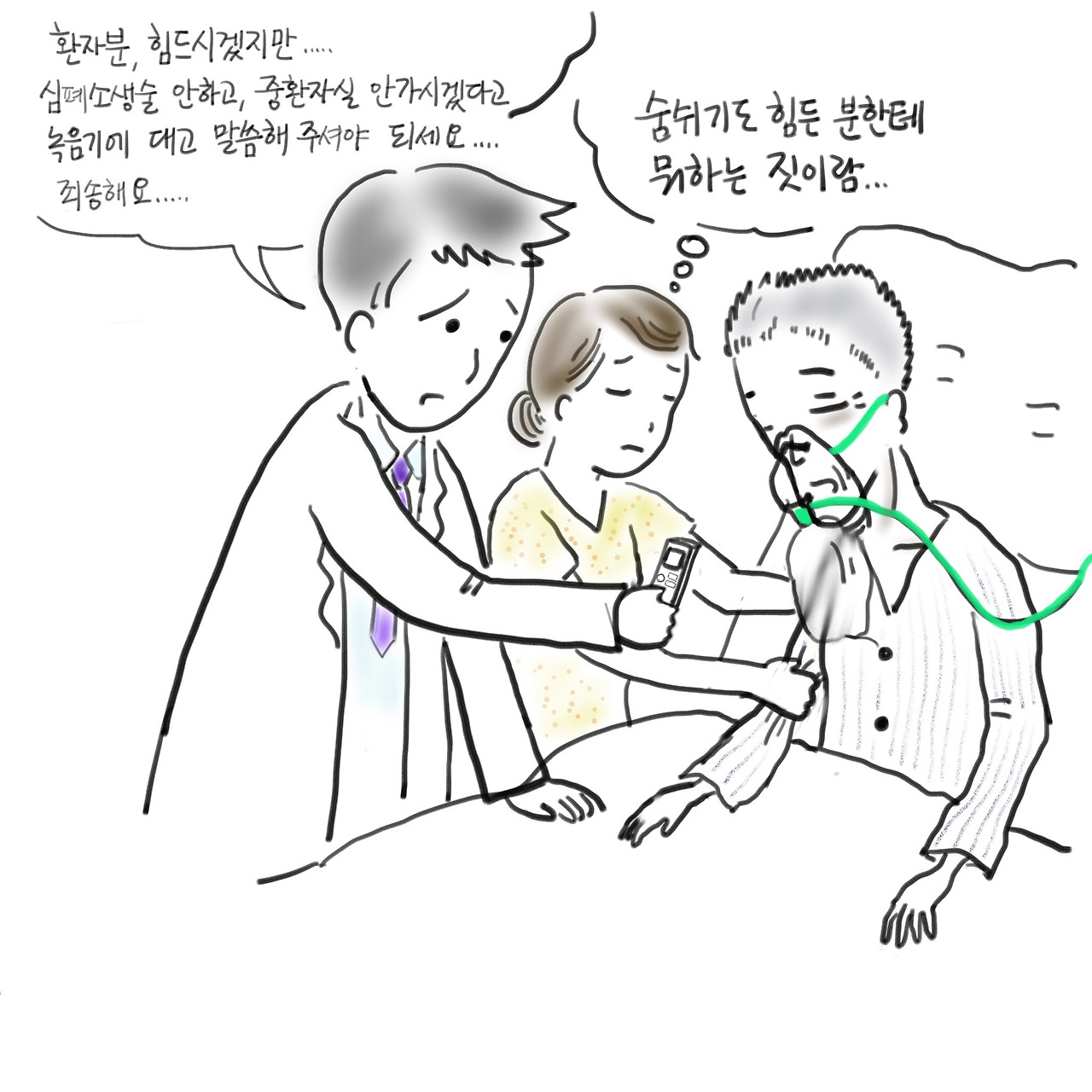 연명의료3.jpg