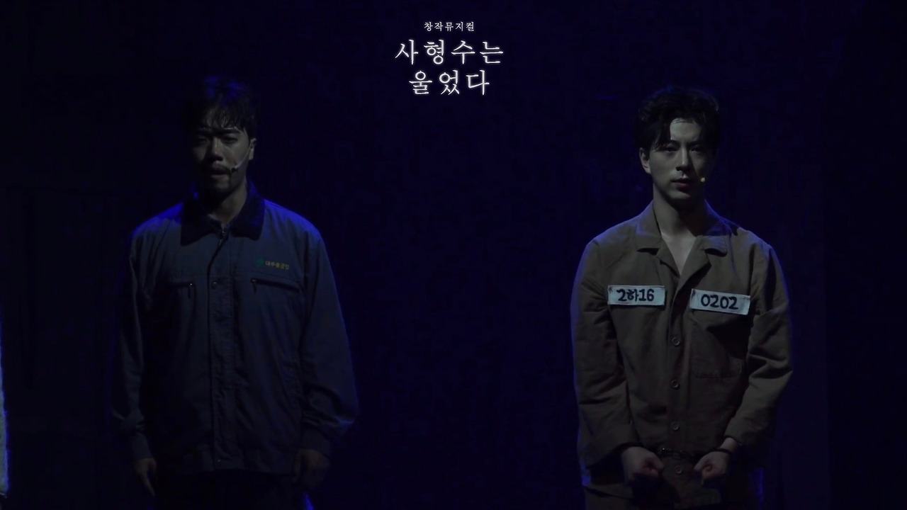 사형수는 울었다5.jpg