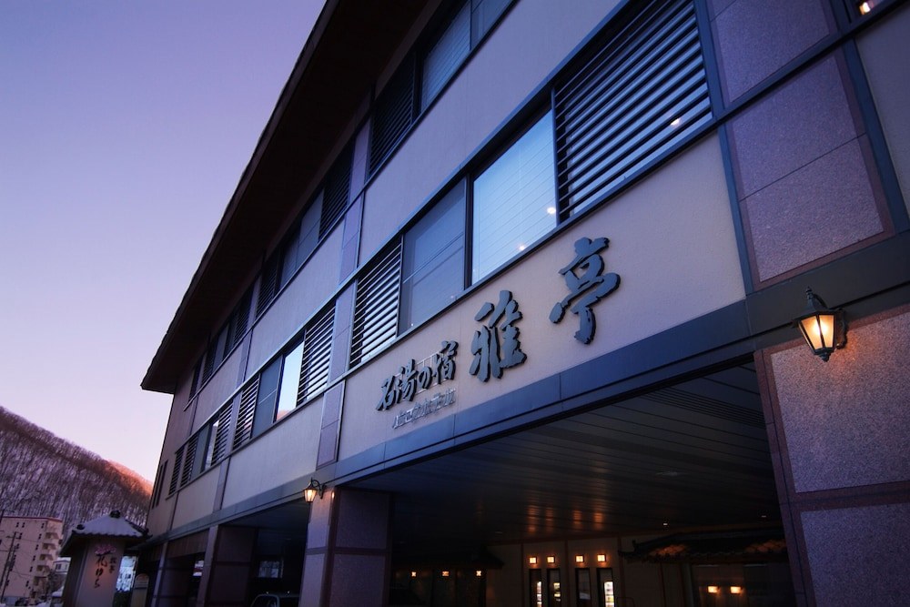 4_삿포로 근교 노보리베츠 료칸_파크 호텔 미야비테이 (1).jpg