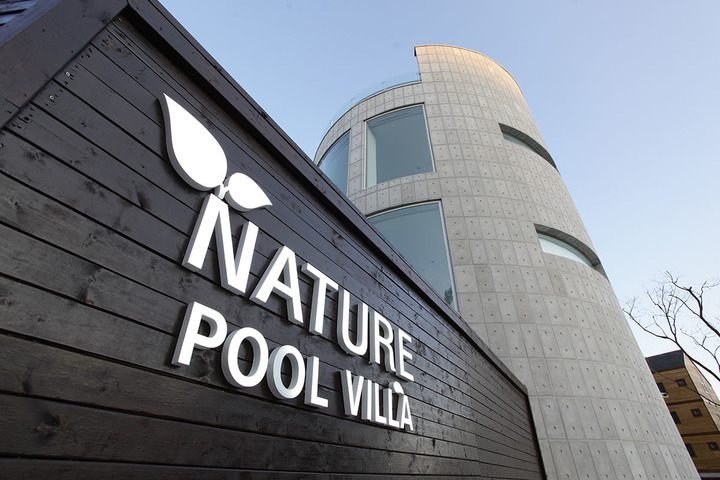 포항 네이처풀빌라 펜션 (8).jpg