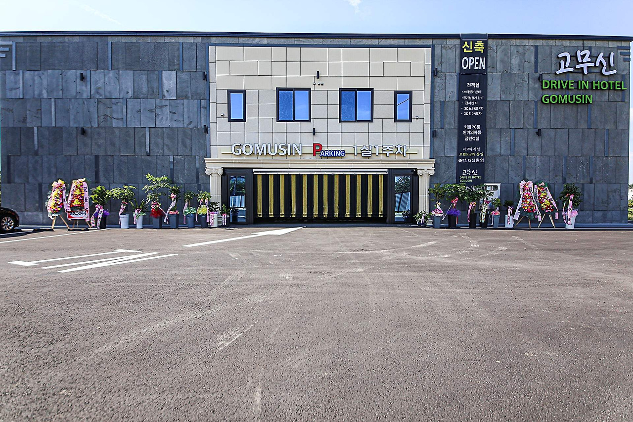 4_논산숙박_논산 고무신 무인텔 (1).jpg