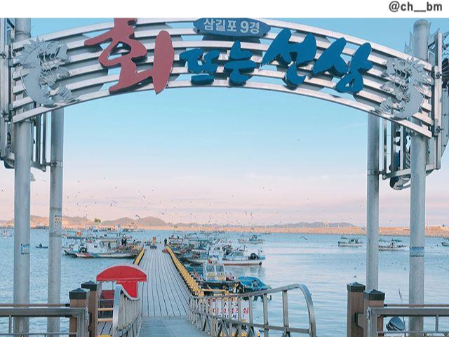 03 삼길포항.jpg