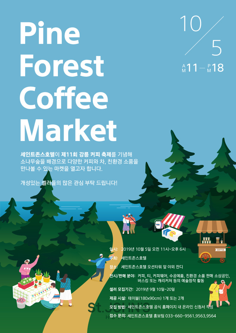 세인트존스 호텔 (16).jpg