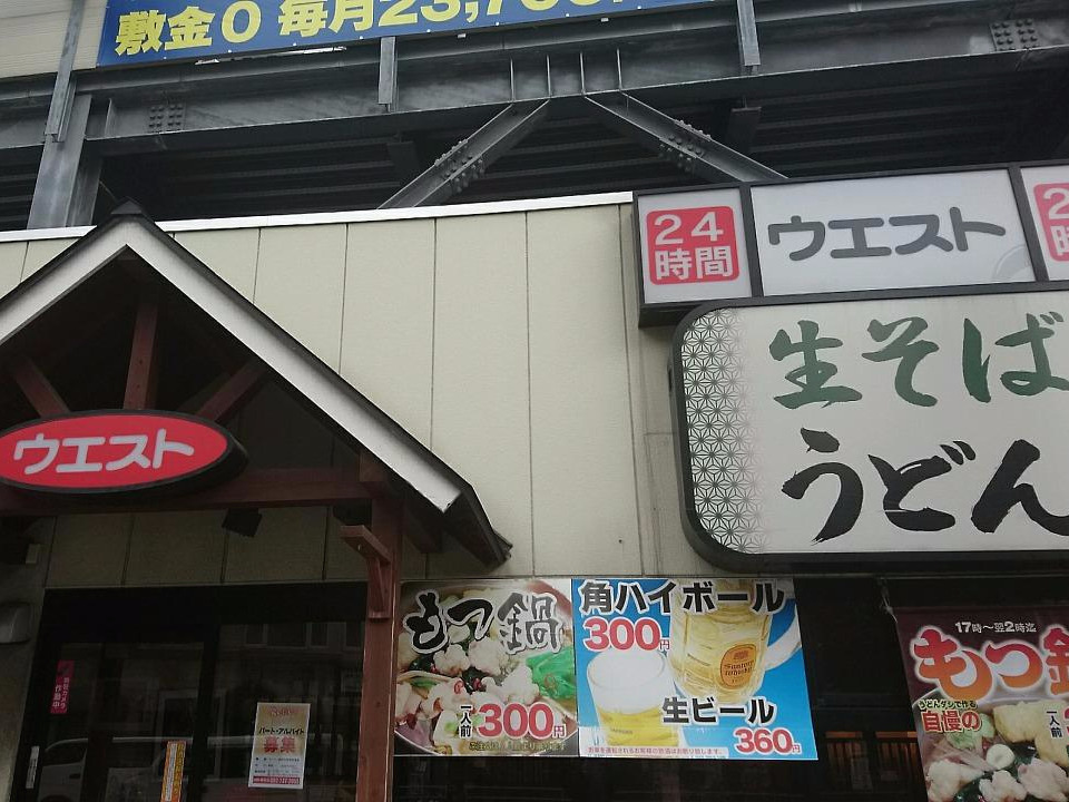 5. 웨스토 우동.jpg