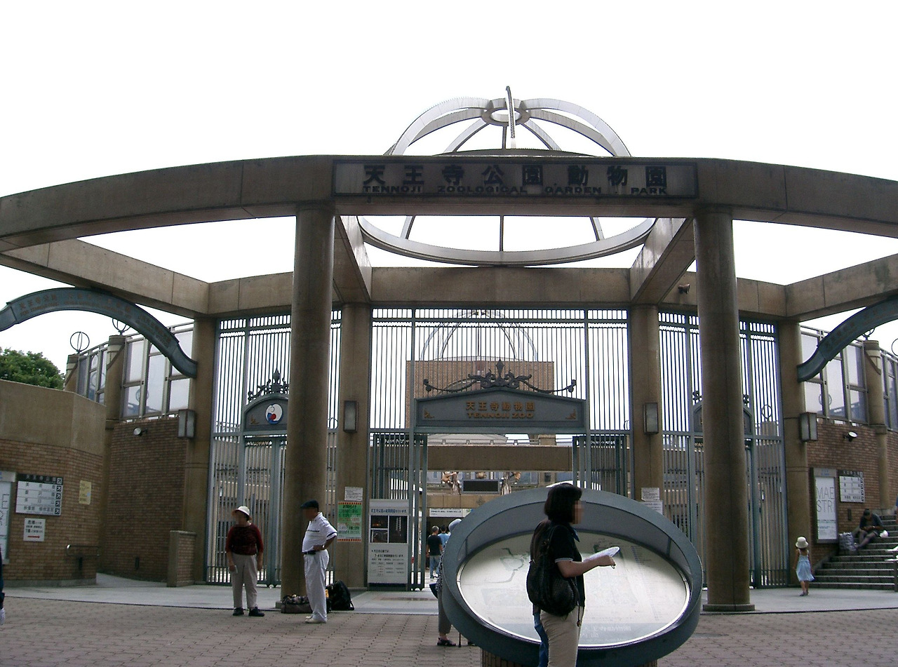 Tennoji-Zoo1.jpg
