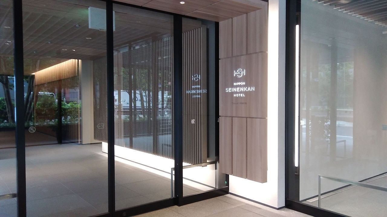 닛폰 세이넨칸 호텔 외관.jpg
