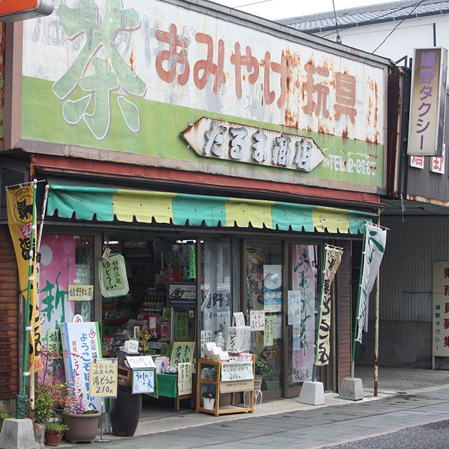 07 사가 우레시노.jpg