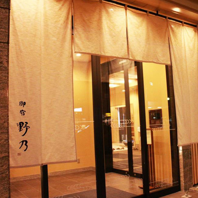 09 온야도 노노 난바.jpg