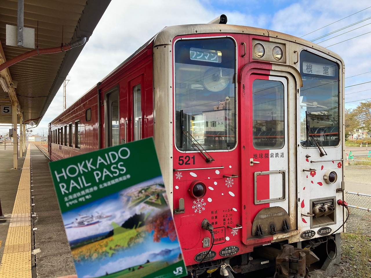 5_JR 홋카이도 레일패스 5일권.jpg