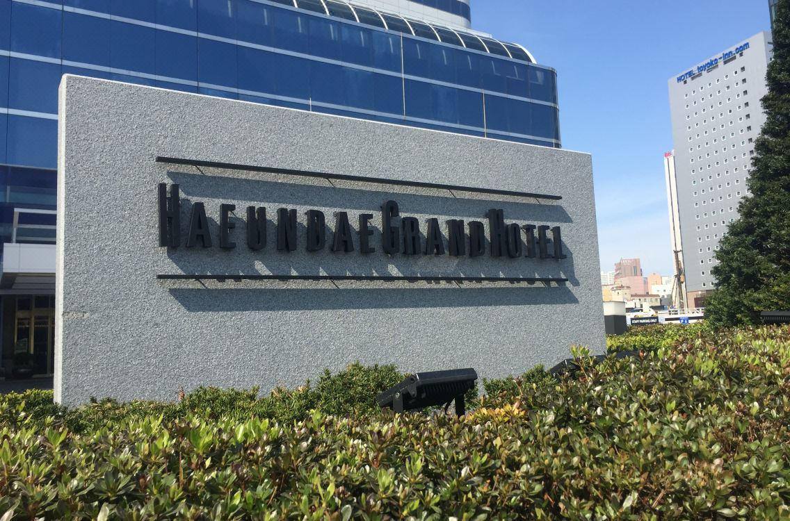 해운대 그랜드 호텔 (2).jpg