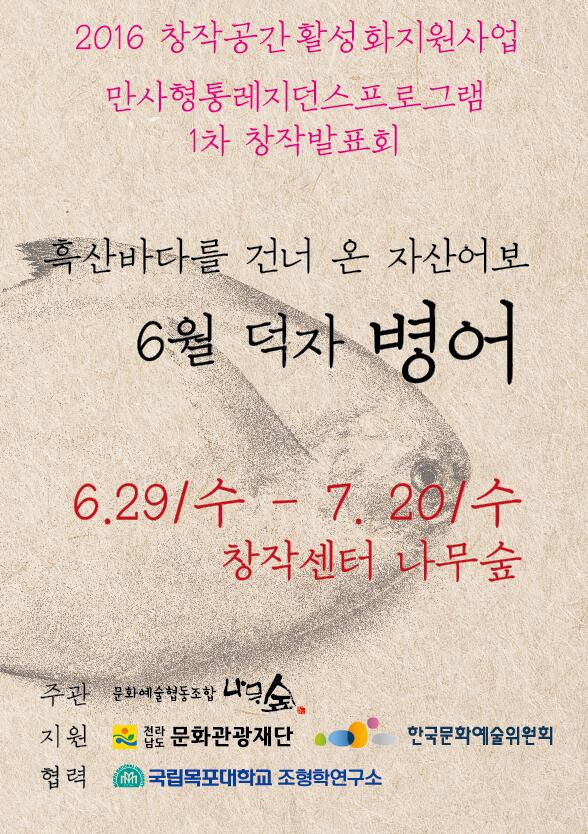 만사형통 레지던시 (2).jpg