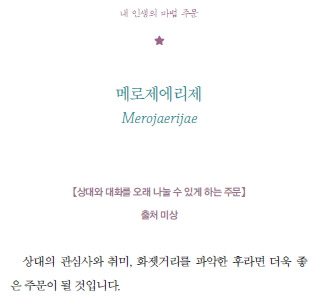 메로제 에리제-012.jpg