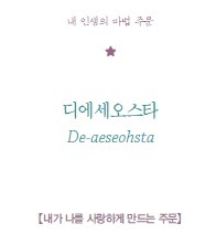 디에세오스타_02.jpg