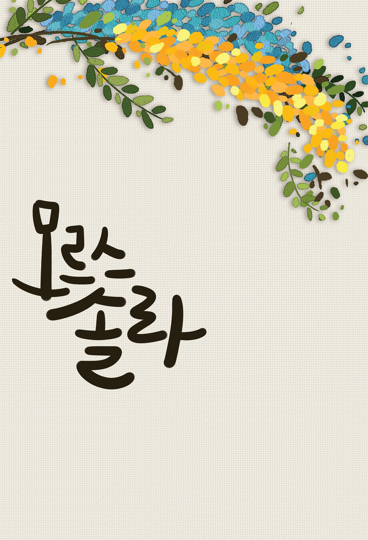 모르스 솔라-01.jpg