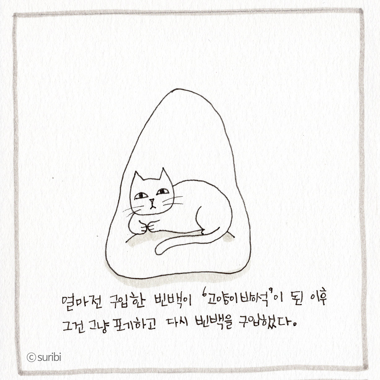 빈백이야기_01.jpg
