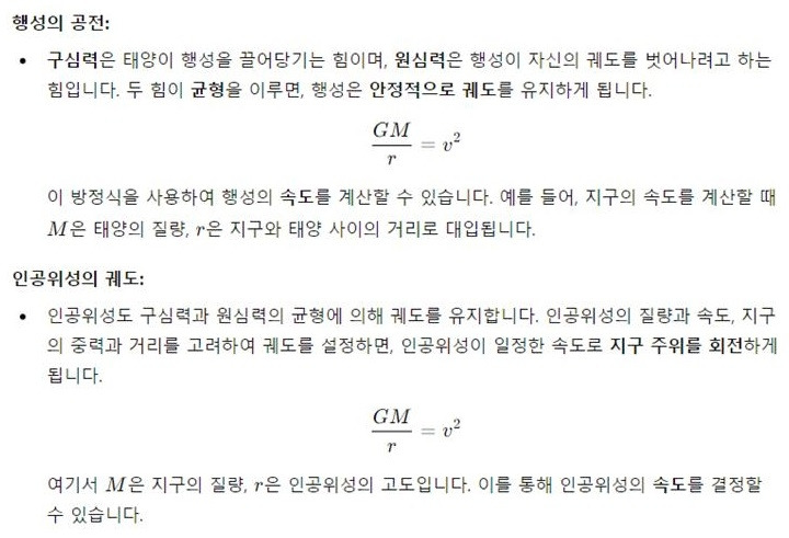 구체의 회전운동에 대하여005.jpg