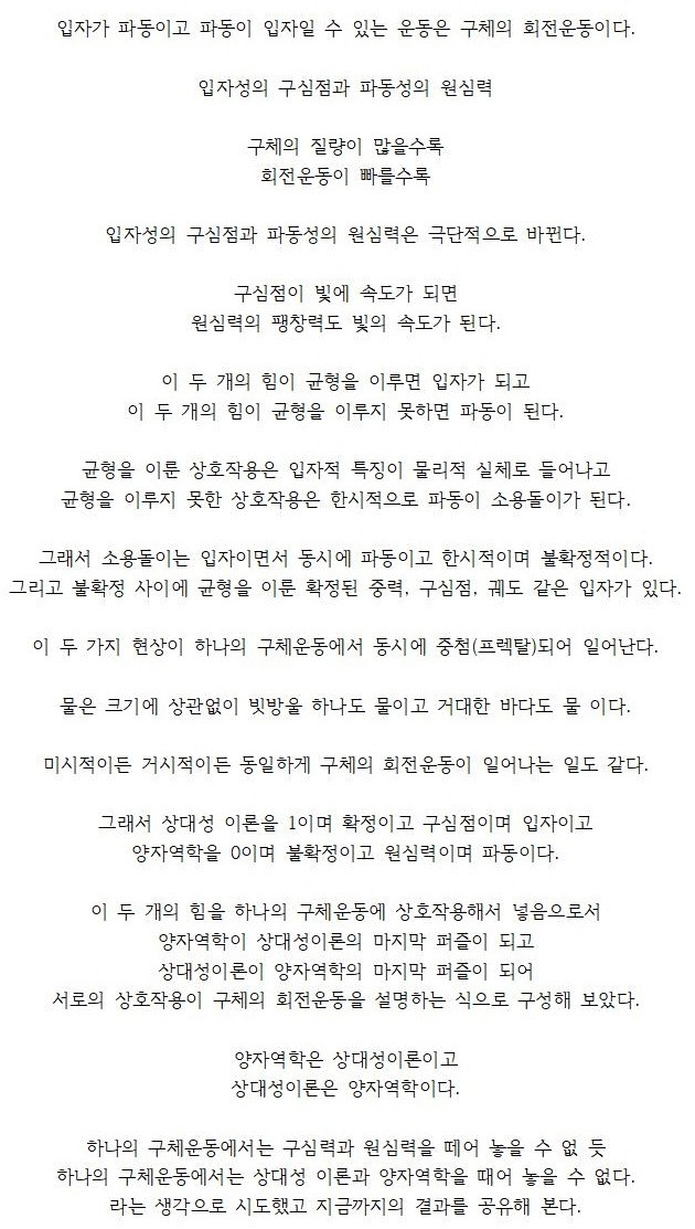 구체의 회전운동에 대하여002.jpg