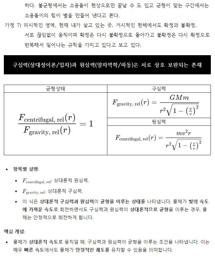 구체의 회전운동에 대하여007.jpg