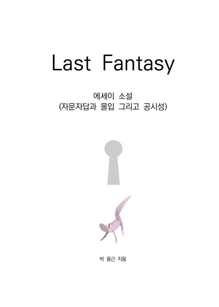 Last Fantasy001.jpg