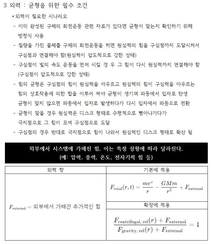 구체의 회전운동에 대하여009.jpg
