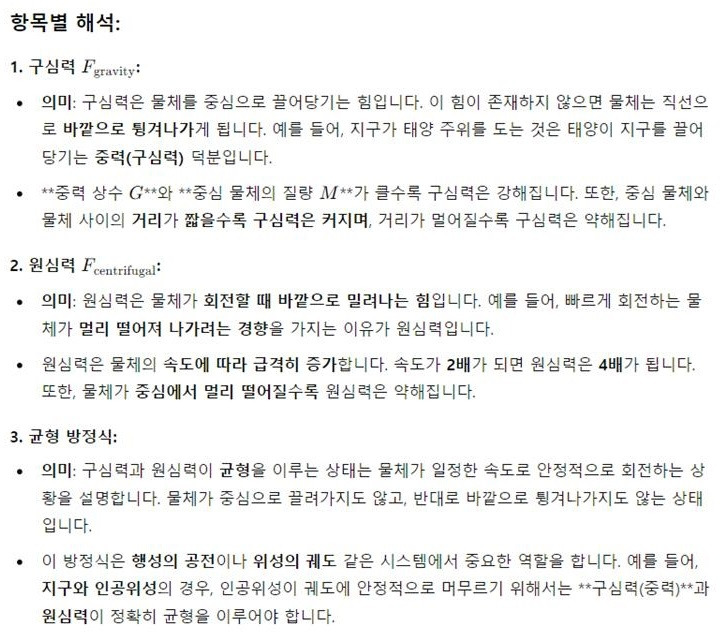 구체의 회전운동에 대하여004.jpg