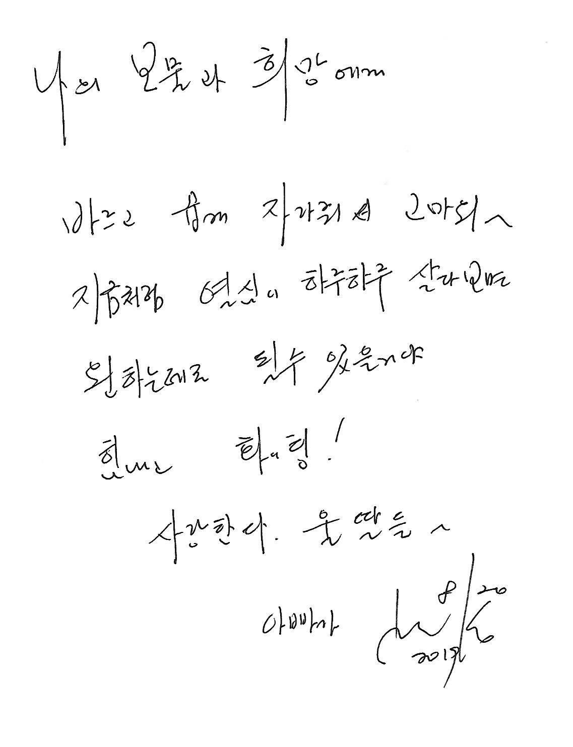 아빠가 딸에게.jpg