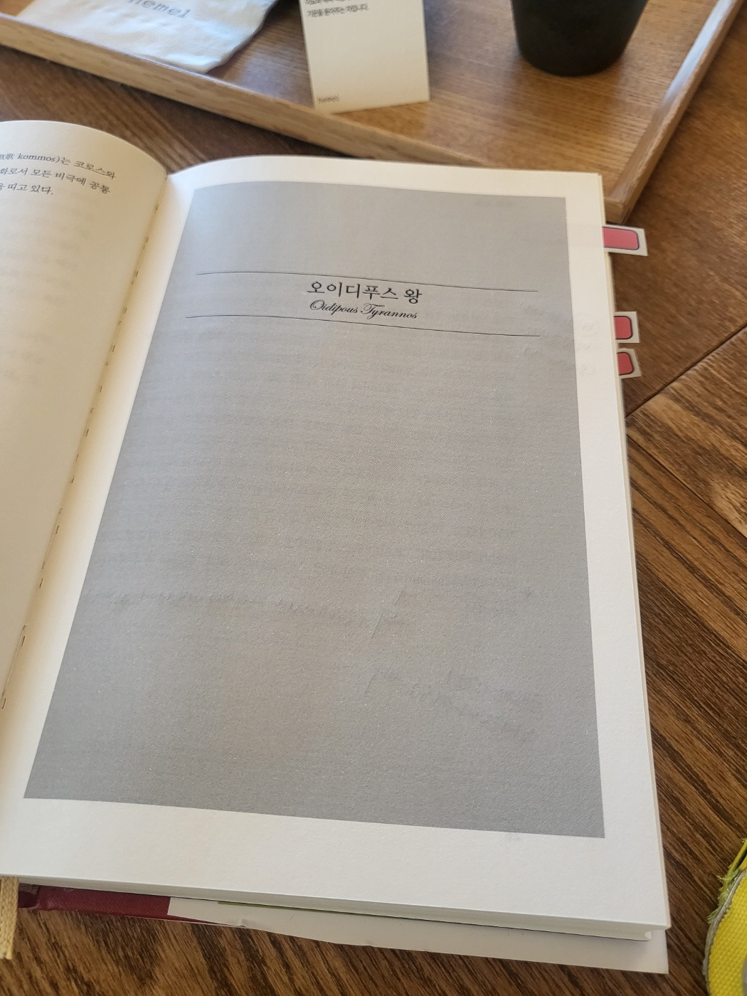 오이디푸스 1.jpg