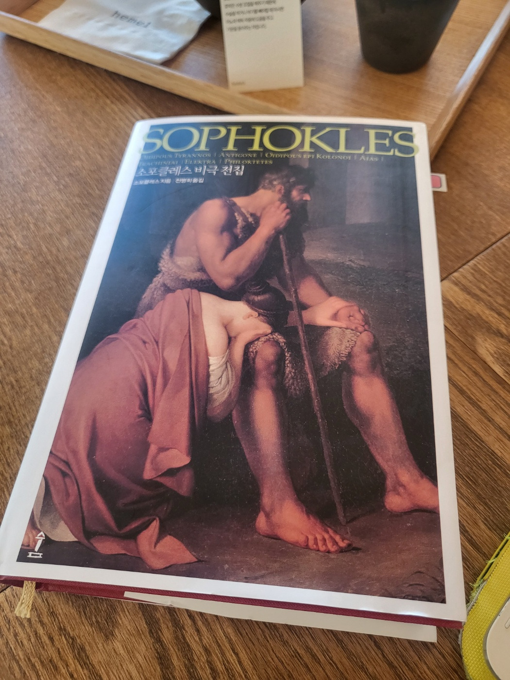 오이디푸스 2.jpg
