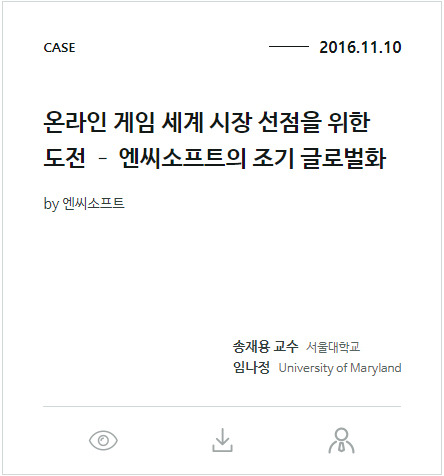 엔씨소프트.jpg