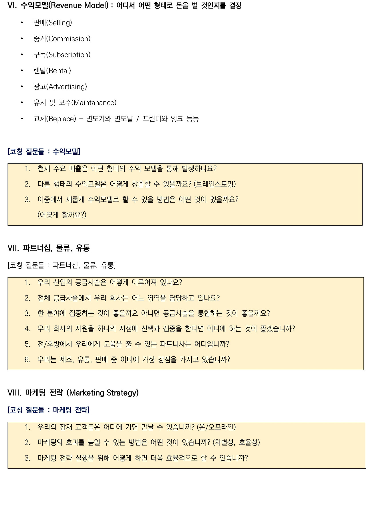 스타코칭교재_9기-6.jpg