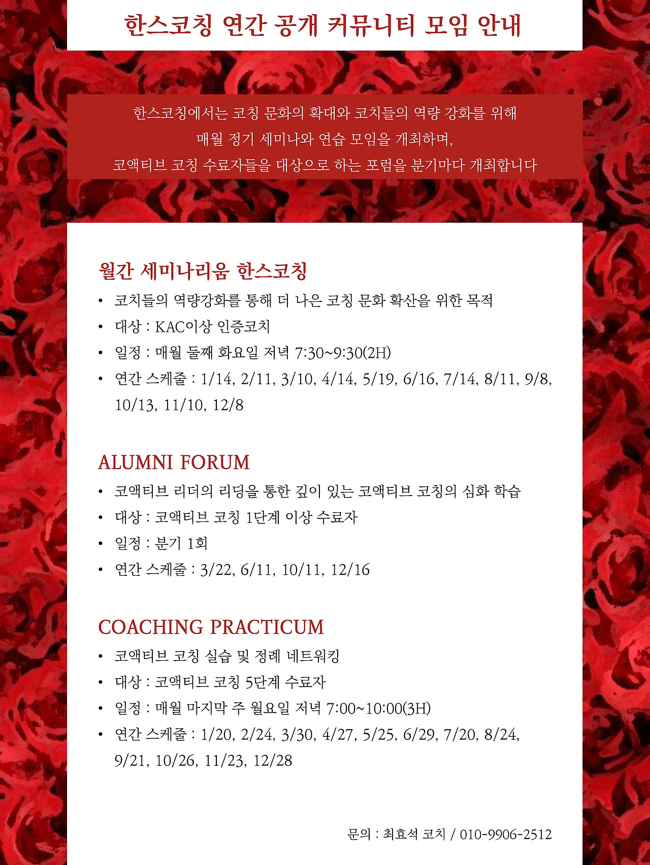 hanscoaching-community poster.jpg