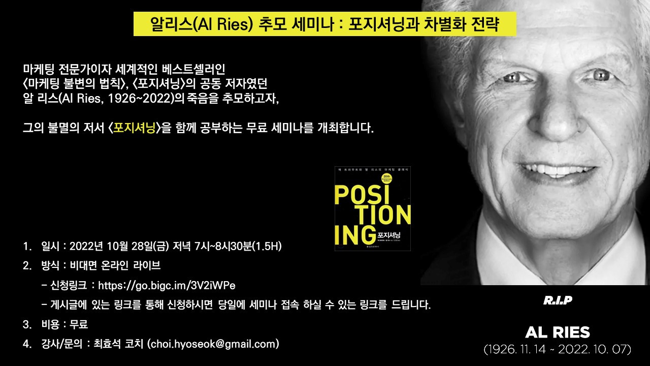 포지셔닝과 차별화전략.jpg