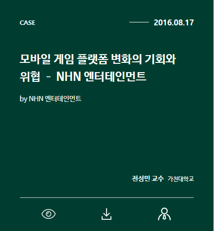 NHN엔터테인먼트.jpg