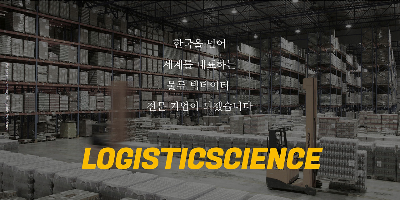 LogisticScience.jpg