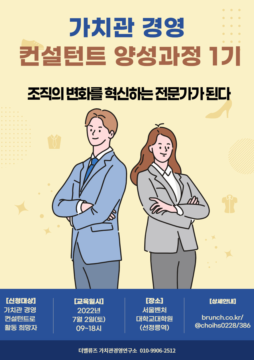 가치관 경영-001 (1).jpg