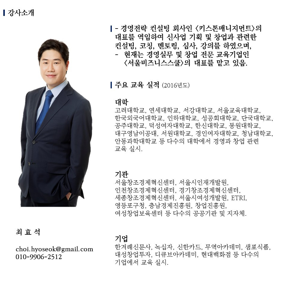 04 강사프로필.jpg