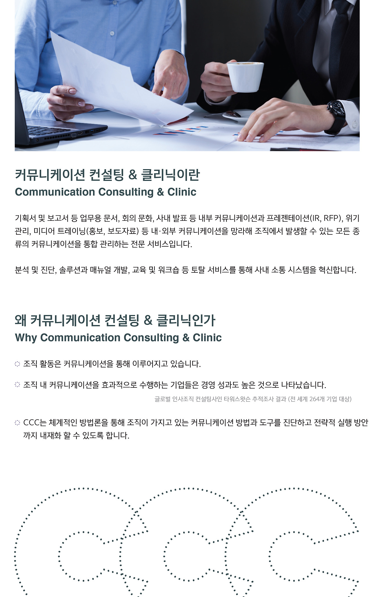 [회사소개서]CCC_2018-4.jpg