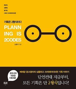 기획은 2형식.jpg