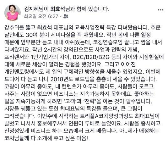 김지혜코치님 후기.jpg