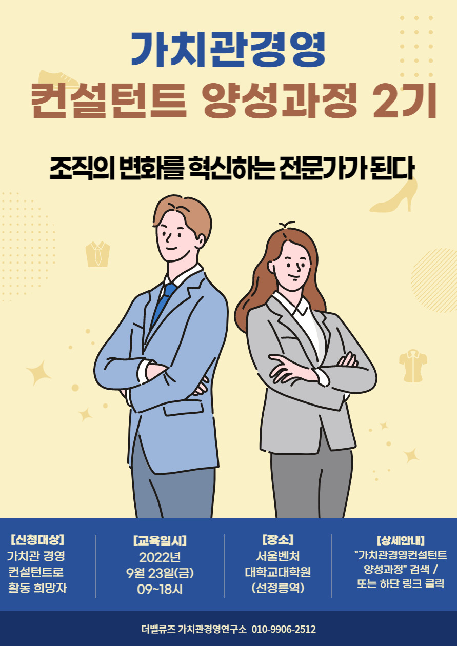 가치관 경영-001.jpg