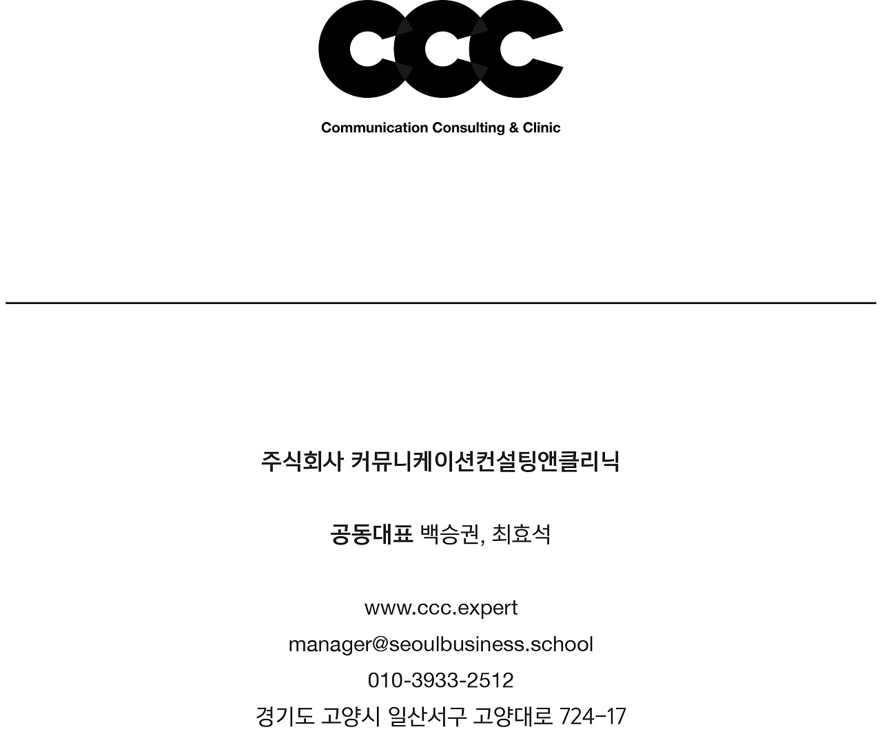 [회사소개서]CCC_2018-17.jpg