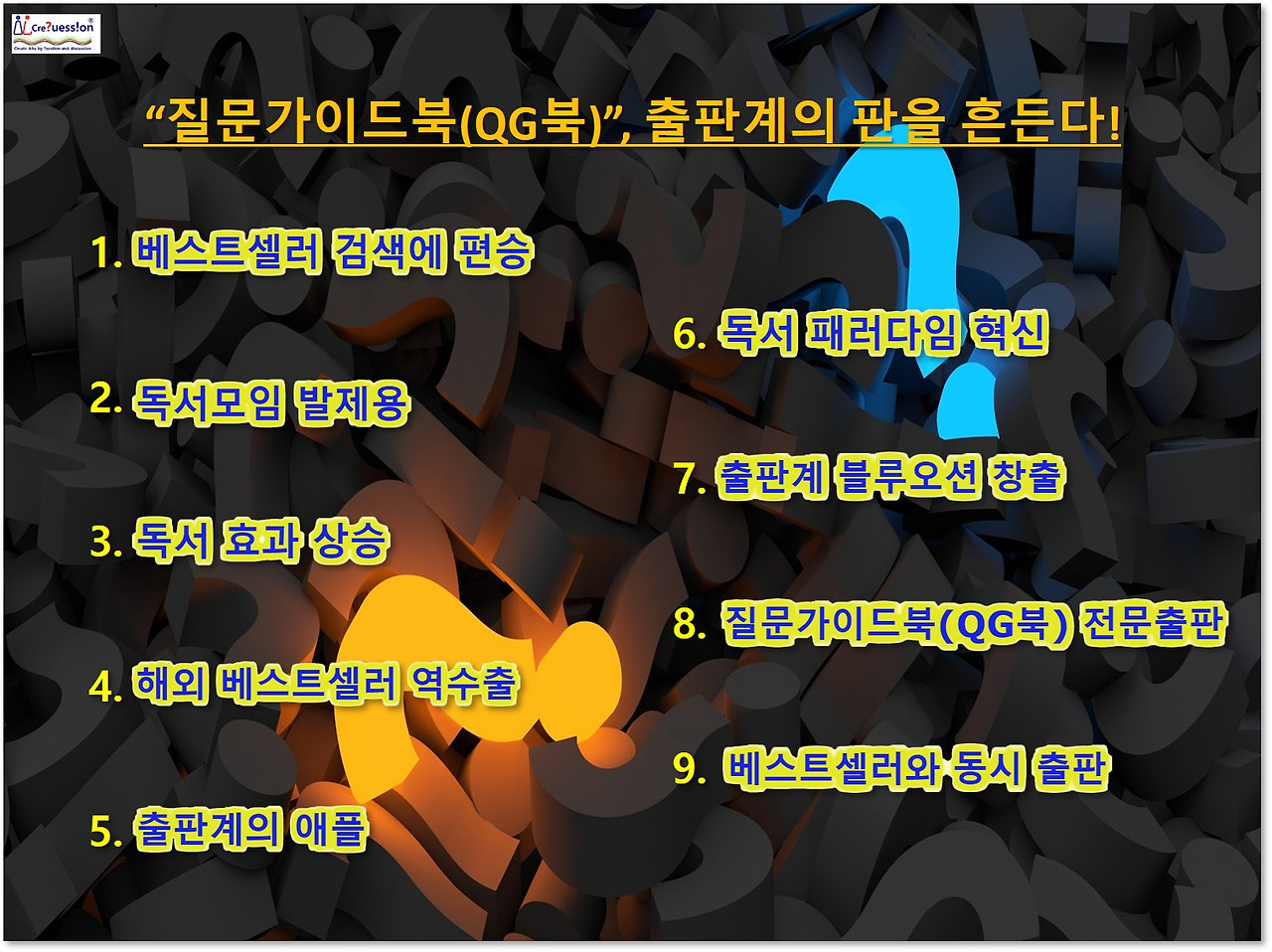 출판계 혁신.jpg