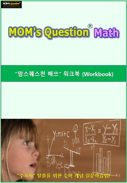 매쓰워크북.jpg